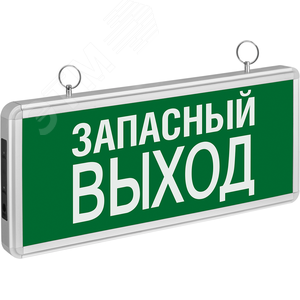 Светильник аварийный светодиодный ЗАПАСНЫЙ ВЫХОД 3вт 1.5ч постоянный LED IP20