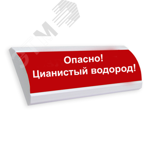 Оповещатель световой ЛЮКС-220 Излучение включено! (красный фон)