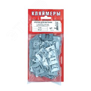 Крепеж для вагонки 3 мм, под шуруп, для потолка и стен (50 шт.)