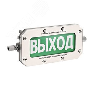 Оповещатель взрывозащищенный световое табло       ТСВ-Exd-Н-Прометей, ''Выход'', 12-36В