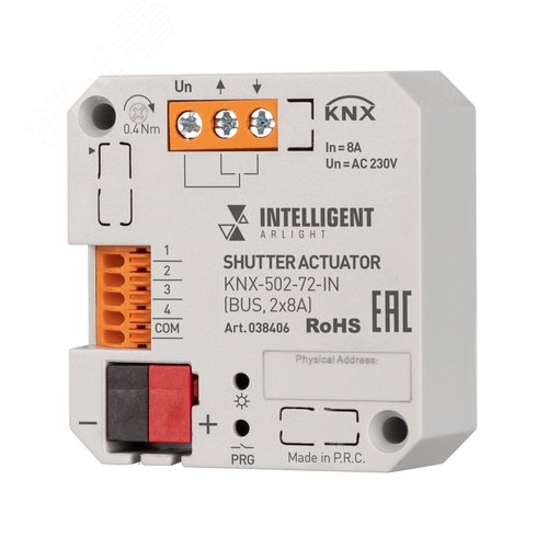 Модуль управления шторами KNX-502-72-IN (BUS, 2x8A) (IARL, IP20 Пластик, 3 года)