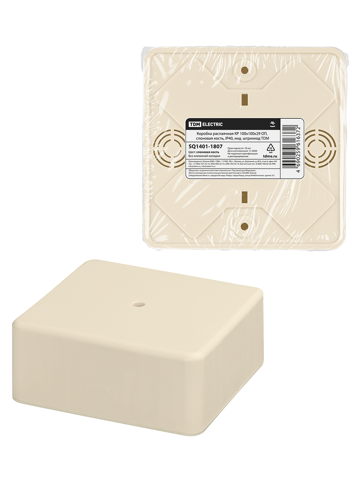 Коробка распаячная КР 100х100х44 ОП, сл. кость, IP40, инд. штрихкод TDM