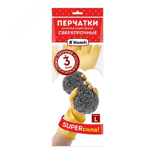 Перчатки латексные СВЕРХПРОЧНЫЕ, L, 2 шт, бежевый