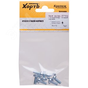 Винт DIN7985 М5х12 полукруглая головка оцинкованный (7 шт)