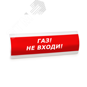 Оповещатель световой