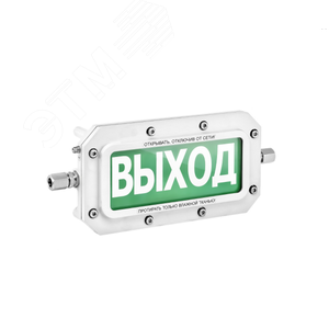 Оповещатель взрывозащищенный световое табло       ТСВ-Exd-А-Прометей, ''Газ-не входить'', 12-36В