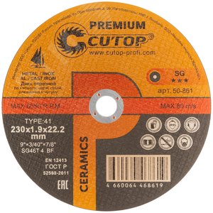 Диск отрезной по металлу, нержавеющей стали и чугуну Cutop CERAMICS, серия Premium, T41-230x1,9x22,2 мм