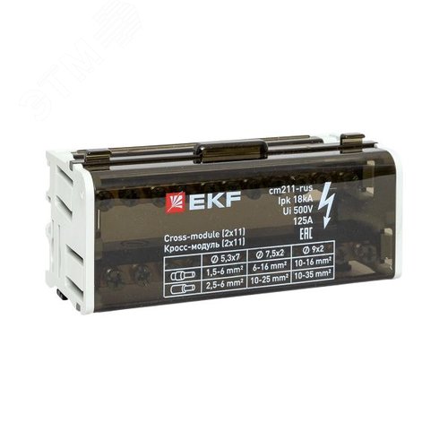 Кросс-модуль (2x11) 125A EKF