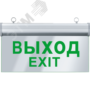 Светильник аварийный светодиодный ВЫХОД односторонний 3вт 1.5ч постоянный LED IP20