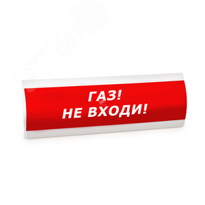 Оповещатель световой ЛЮКС-220 МЕТАН (красный)