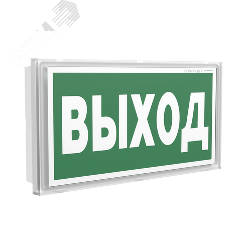 Световой указатель BS-KONTUR-73-S1-INEXI2