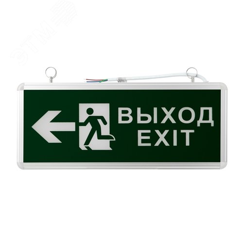 Светильник аварийно-эвакуационный ВЫХОД-EXIT – фигура-стрелка. светодиодный двухсторонний 1.5 ч. 3 Вт,