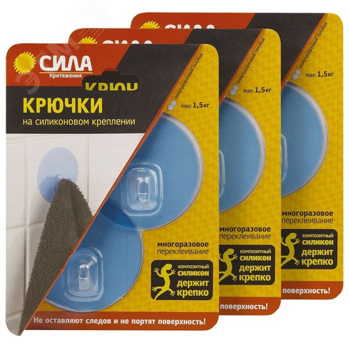 Крючки набор 6 шт силиконовые D6,8 см голубые до 1,5 кг (3 блистера) SET6-SH68-R2BTR-24 СИЛА