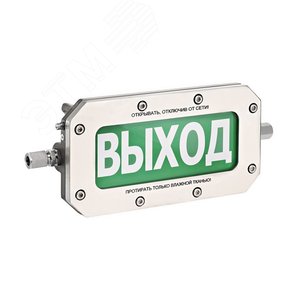 Оповещатель взрывозащищенный световое табло       ТСВ-Exd-А-Прометей, ''Подключение пожарной        техники'', К/Б, 12-36В