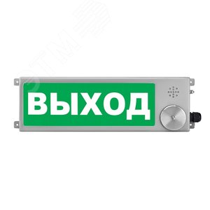 Оповещатель взрывозащищенный свето-звуковое табло ТСЗВ-Exm-Н-Прометей, ''Стрелка влево'', 12-36В