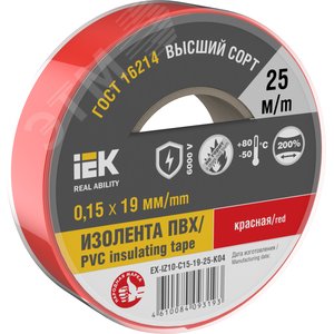Изолента 0.15х19мм красная 25м