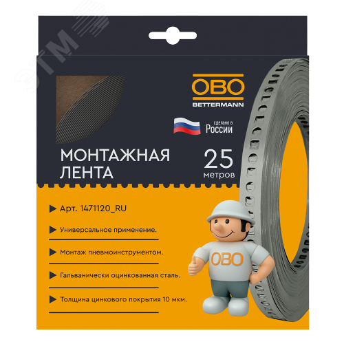 Лента монтажная перфорированная 12x 0,55 (уп 25 м)OBO 1471120_RU