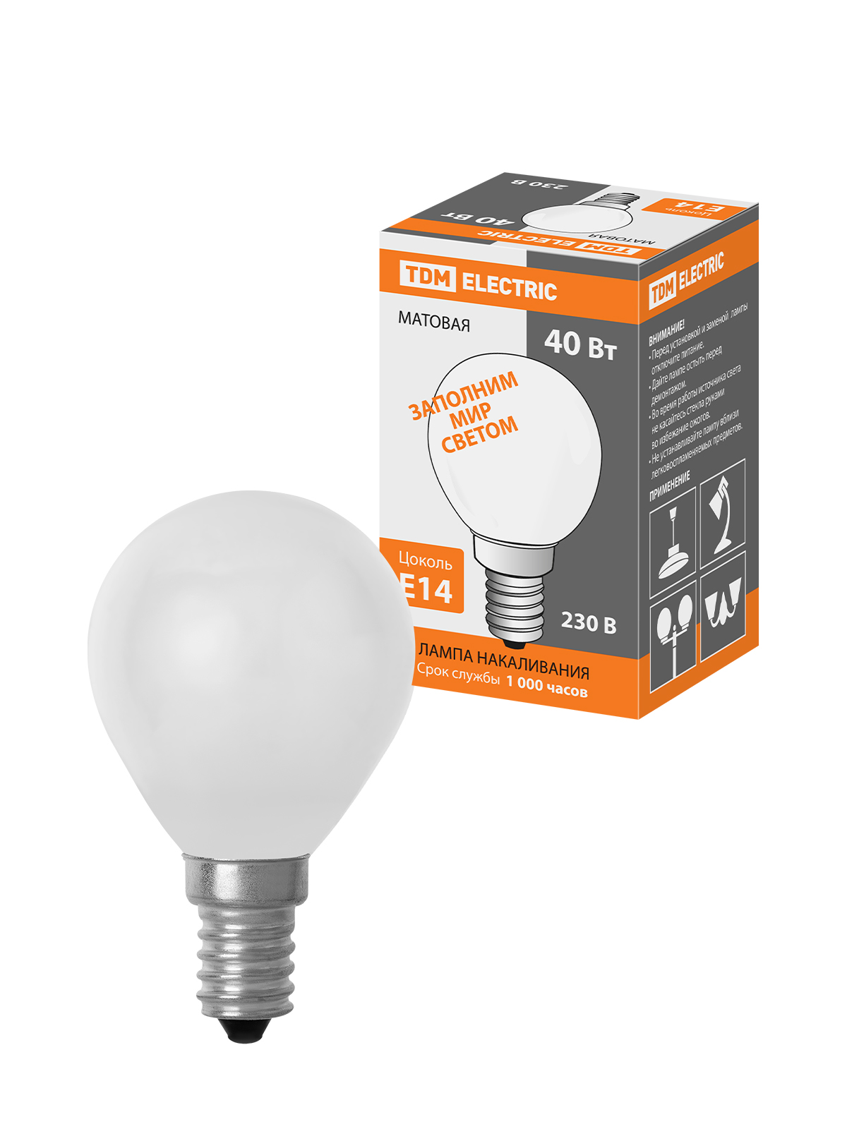 Лампа накаливания "Шар матовый" 40 Вт-230 В-Е14 TDM