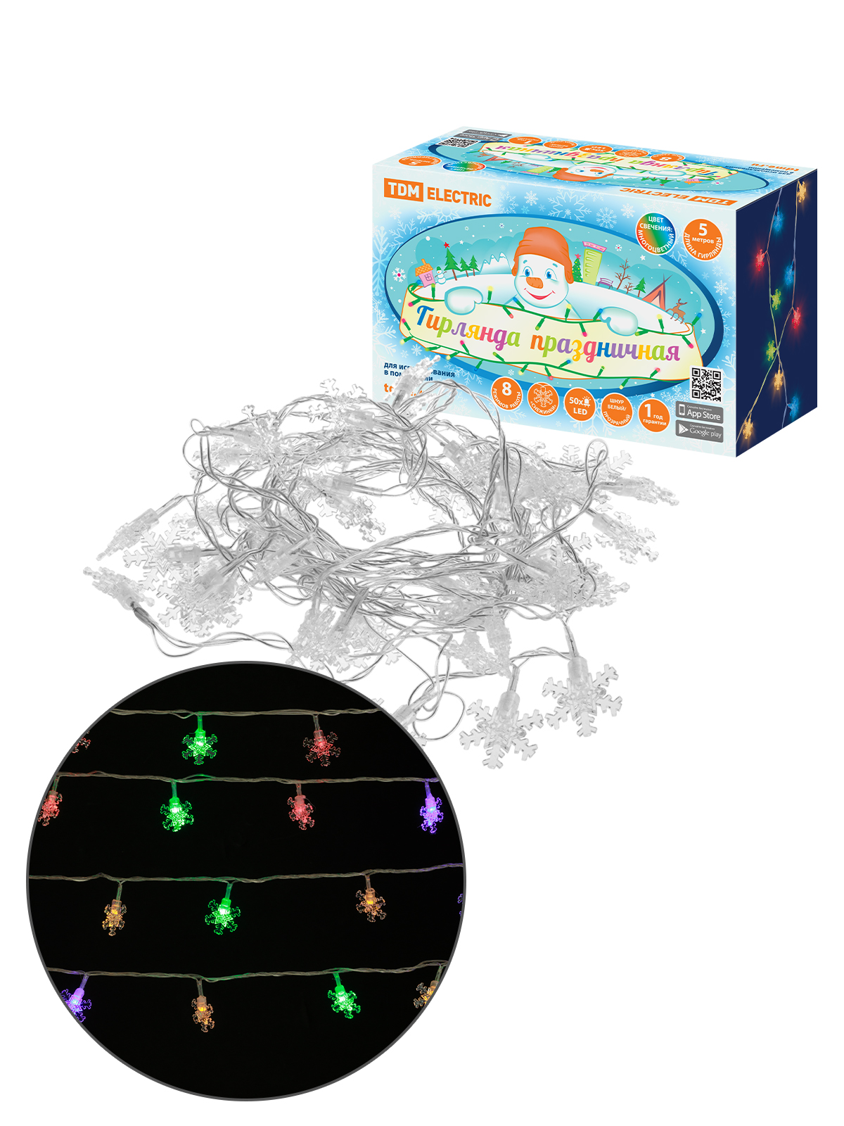 Гирлянда светодиодная "Снежинки" 50LED, 5м, 8 режимов, многоцвет., прозр. шнур, 250 В, TDM