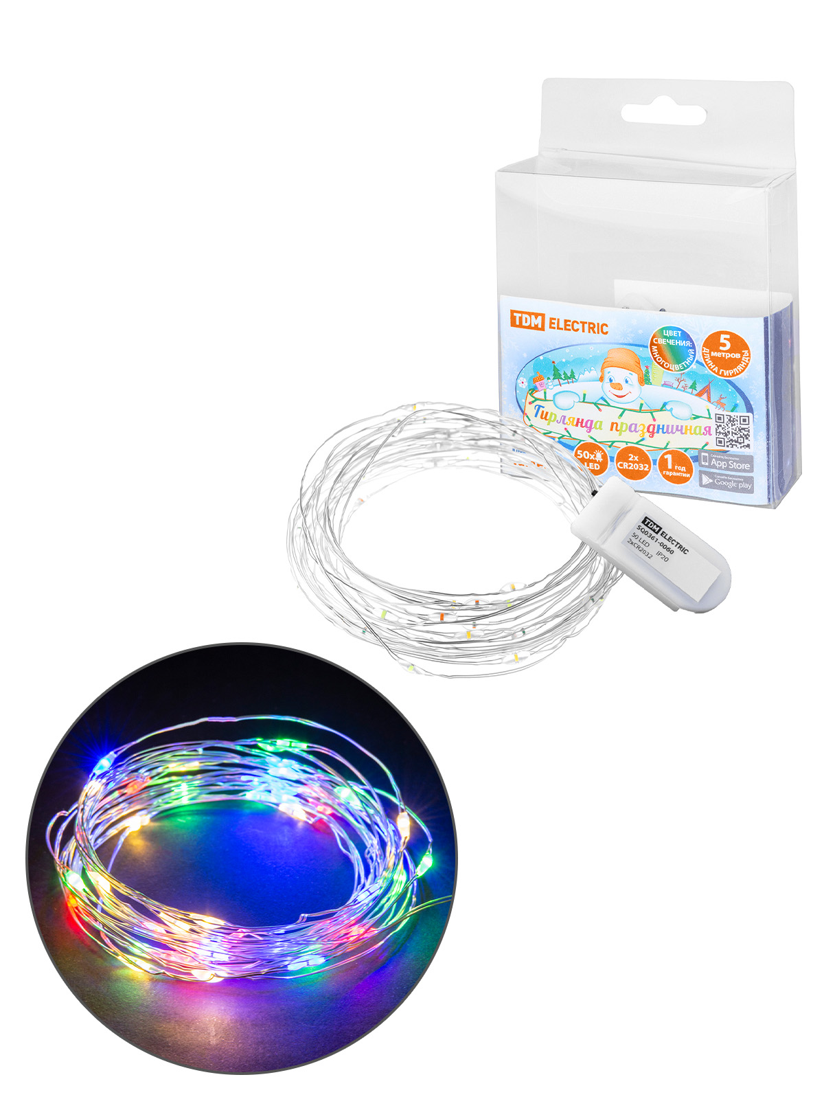 Гирлянда светодиодная "Роса50" 50LED, 5м, многоцвет., 2хCR2032 , TDM