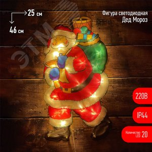 Фигура LED Дед Мороз, ENIOF-08 220V, IP44 10/160