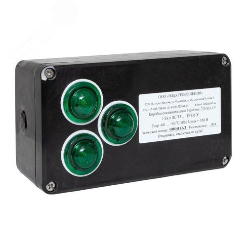 Коробка соединительная взрывозащищенная Heat box 220 SD-L3 Ex