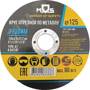 Круг отрезной по металлу , посадочный диаметр 22.2 мм, 180х1.6 мм