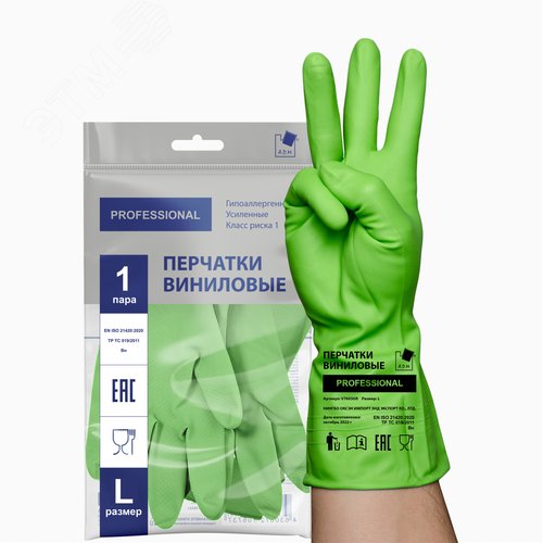 Перчатки хозяйственные виниловые, L, зеленый