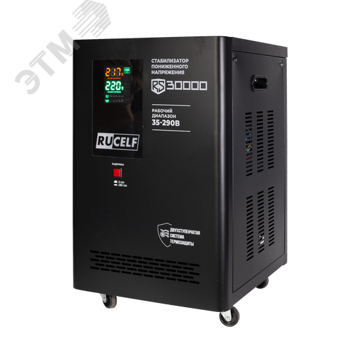 Стабилизатор напряжения RUCELF RS-30000