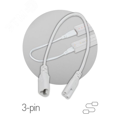 Кабель соединительный для линейного светильника Cable FT-C5-С6-1 3-pin мама-папа , удлинитель