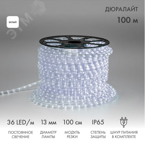 Дюралайт LED, постоянное свечение 2W - белый, 36 LED/м, 100 м,