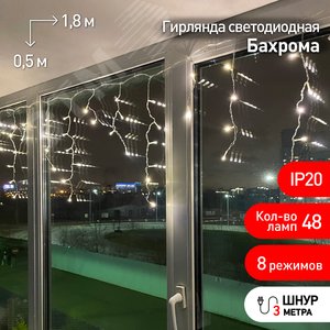 ENIB-01B Гирлянда LED Бахрома 1,8х0,5 м теплый    свет  8 режимов 220V, IP20 (100/800)
