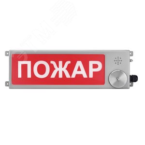 Оповещатель взрывозащищенный световое табло       ТСВ-Exi-Н-Прометей ''Порошок не входить'' К/Б,    12-36В