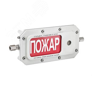 Оповещатель взрывозащищенный свето-звуковое табло ТСЗВ-Exd-А-Прометей, ''Выход/Шыгу'', З/Б, 12-36В