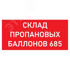 Светильник светодиодный взрывозащищенный URAN LED Exd W027 СКЛАД ПРОПАНОВЫХ БАЛЛОНОВ 685 Б/К