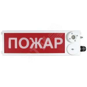Оповещатель взрывозащищенный свето-звуковое табло ТСЗВ-Exi-М-Прометей, ''Пожар'', К/Б, 12-36В