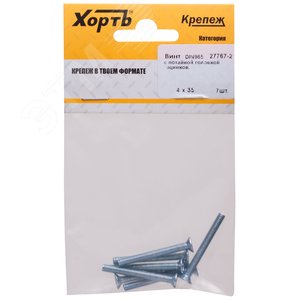 Винт DIN965 М4х35 потайная головка оцинкованный (7 шт)