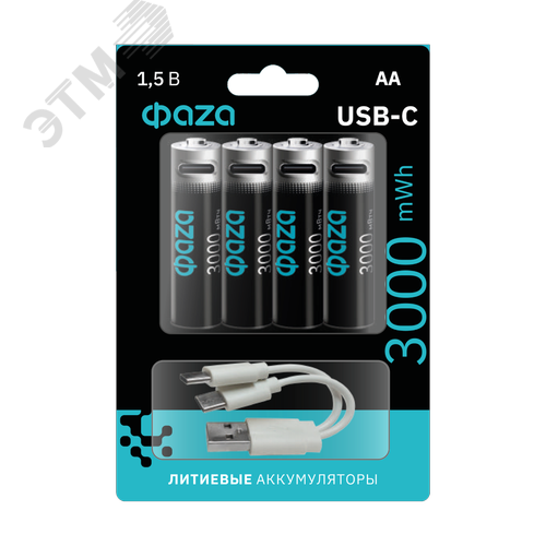 Аккумулятор литиевый с USB разъемом тип АА 3000mWh-B4