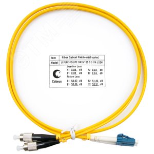 Патч-корд оптический duplex 1м LC-FC 9/125 sm LSZH