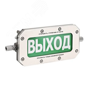 Оповещатель взрывозащищенный световое табло       ТСВ-Exd-Н-Прометей, ''Порошок!Уходи!'', К/Б,      12-36В