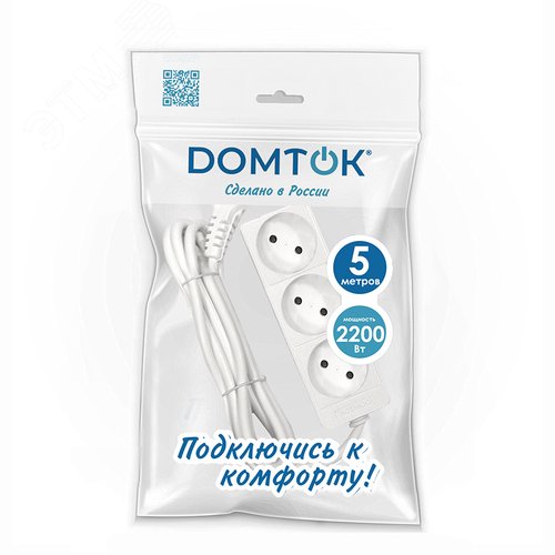 Удлинитель бытовой 3 гнезда, ПВС 2*1, 2,2кВт, без заземления, 5 метров DOMTOK