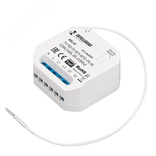 Релейный модуль INTELLIGENT ARLIGHT TY-702-72-WTI-WTO-PS-IN 230V, 2x5A, ZB, 433Mhz
