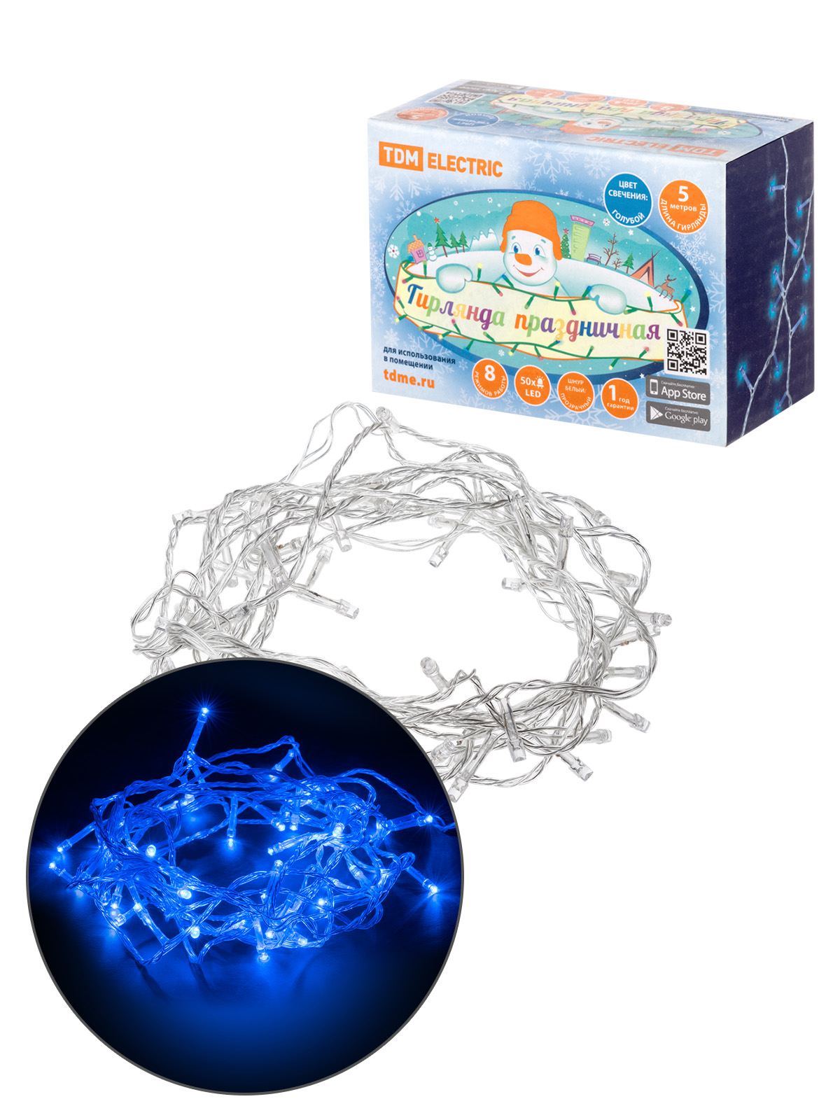 Гирлянда светодиодная СГ50Г5, голубая, 5м, 8 режимов, 250 В, TDM