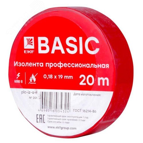 Изолента ПВХ красная 19мм 20м