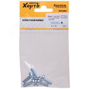 Винт DIN7985 М6х16 полукруглая головка оцинкованный (5 шт)