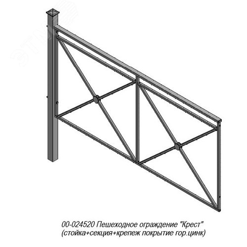 Пешеходное ограждение Крест