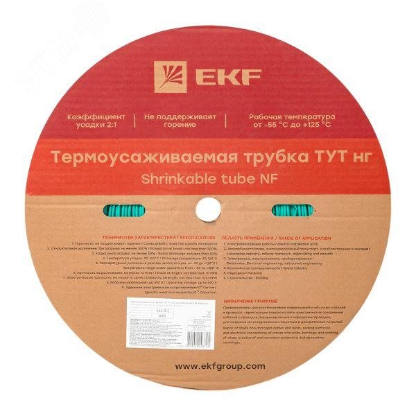 Трубка термоусаживаемая ТУТ нг 2/1 зелёная рулон PROxima