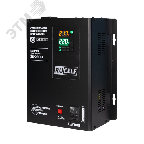 Стабилизатор напряжения RUCELF RS-12000