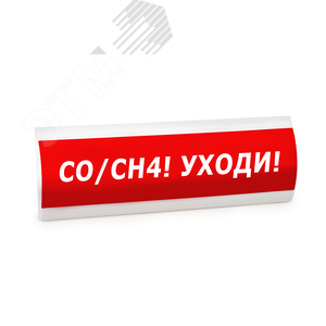 Оповещатель световой