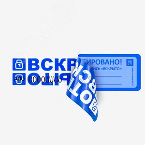 Пломба наклейка синяя 27х100 оставляющая след на поверхности 10шт